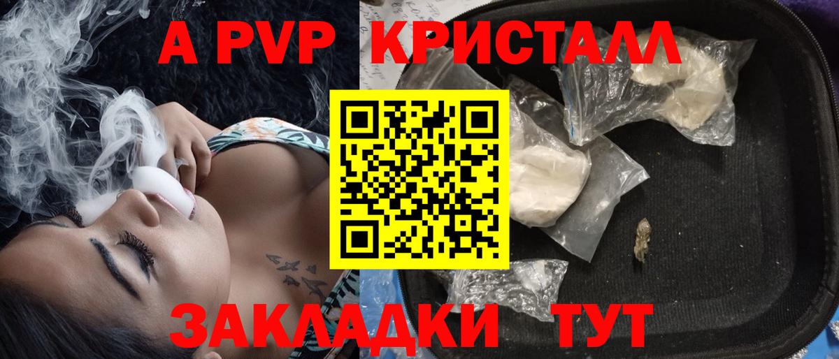 Елец  Альфа ПВП крисы CK  Alpha PVP СК КРИС  Вход с VPN  Alpha PVP кристаллы 