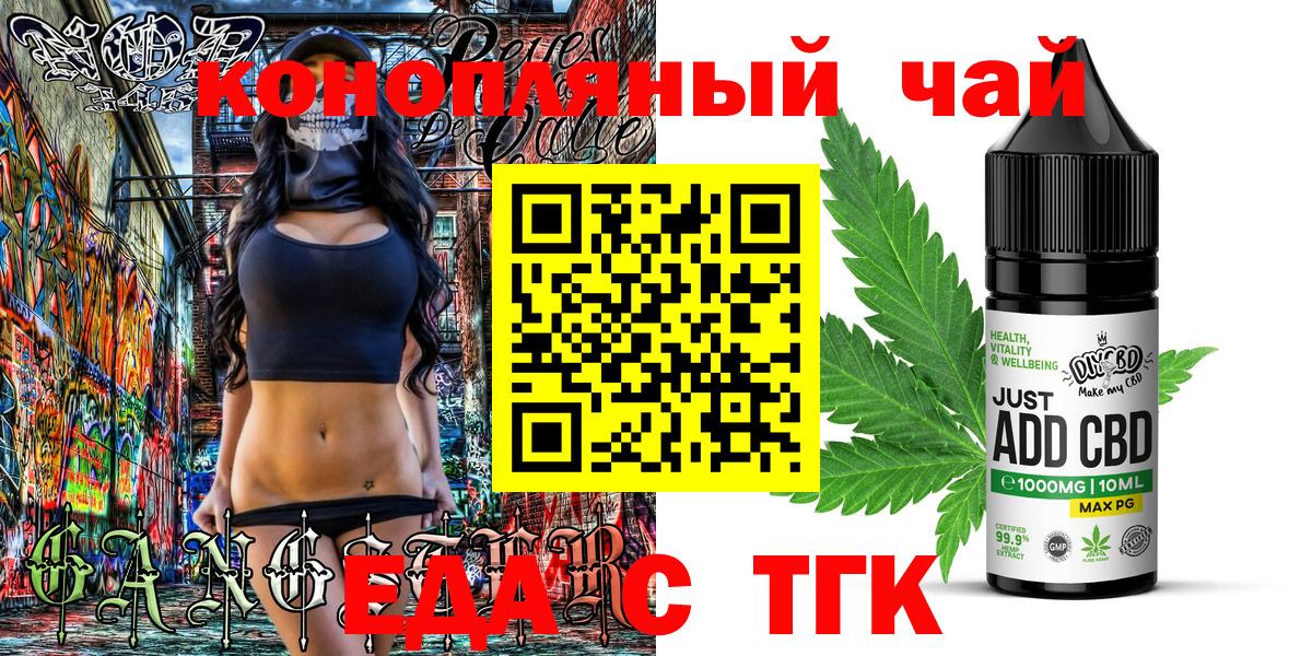 Cannafood конопля Елец