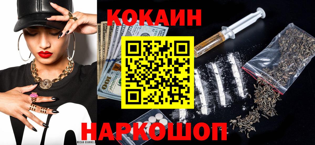 COCAIN Эквадор Елец