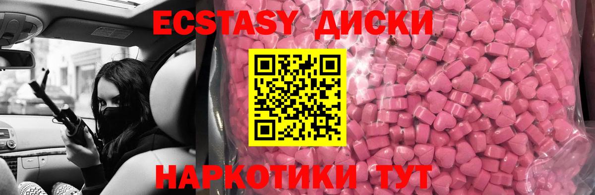 ЭКСТАЗИ XTC Елец