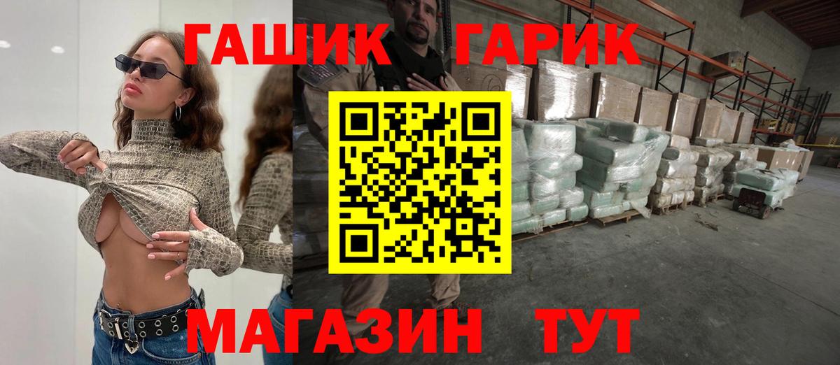 Елец  ГАШИШ VHQ  Гашиш  ГАШ Изолятор  Вход с VPN 