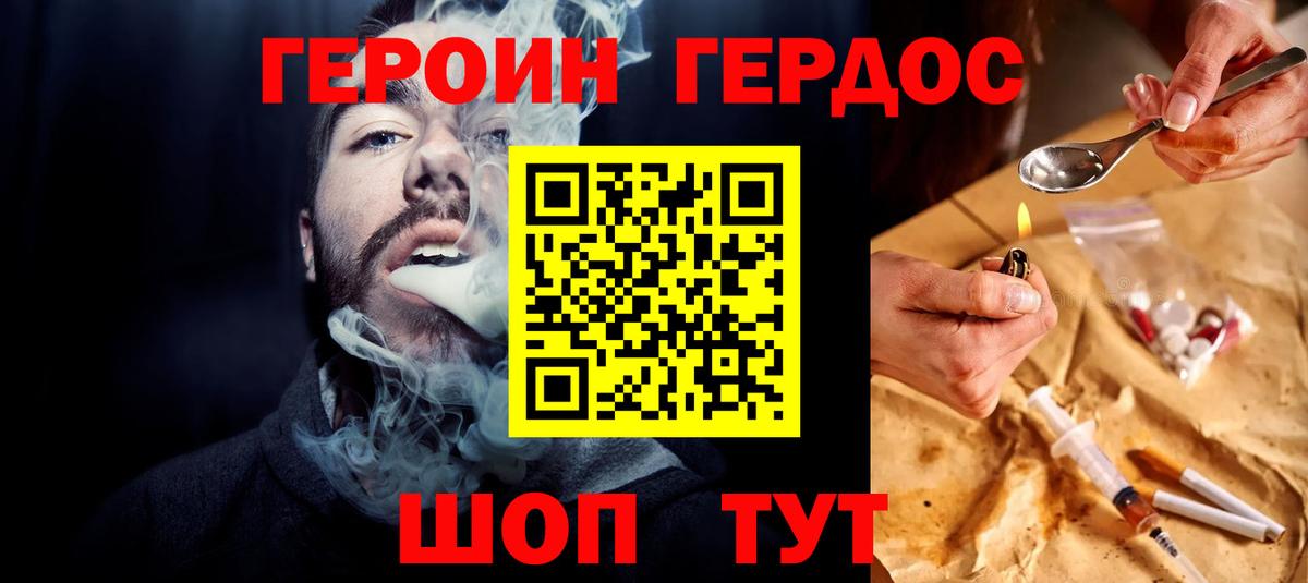 ГЕРОИН гречка Елец