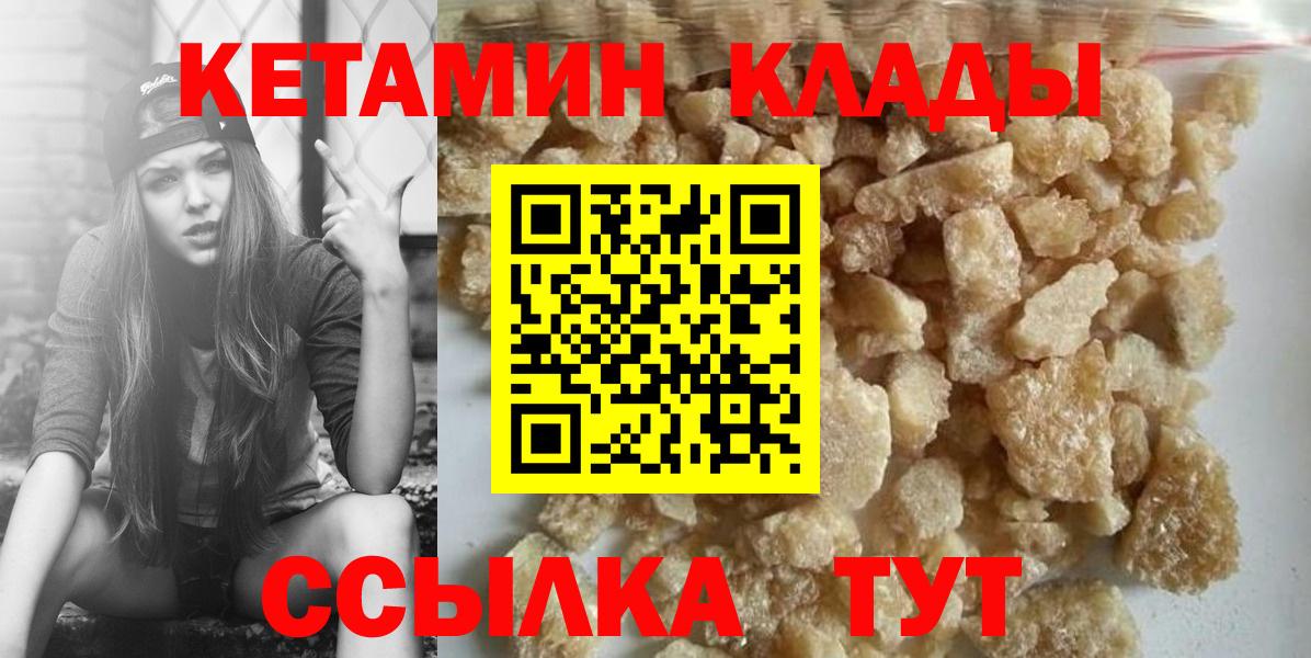 Кетамин VHQ  Вход с VPN  Елец 