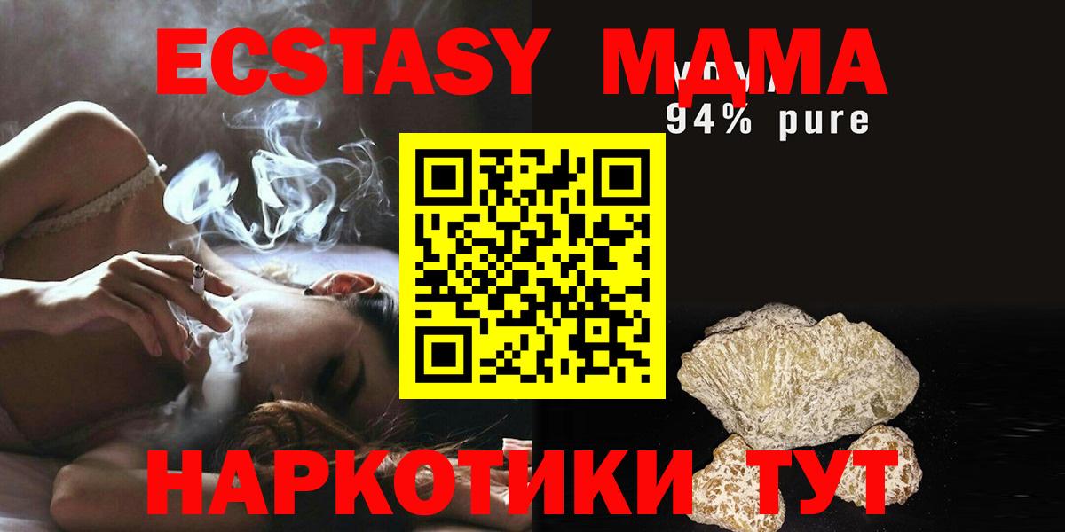 MDMA  MDMA VHQ  Вход с VPN  Елец  МДМА молли 