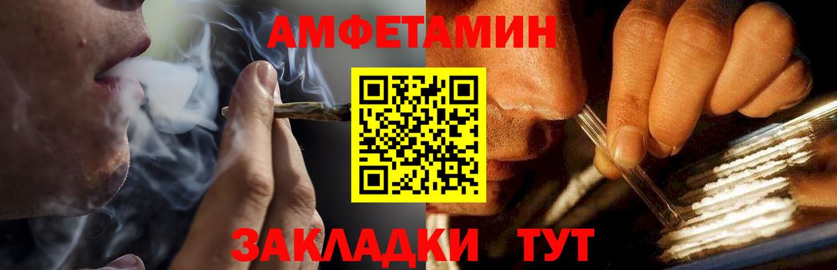 Елец  Метамфетамин витя  Вход с VPN 