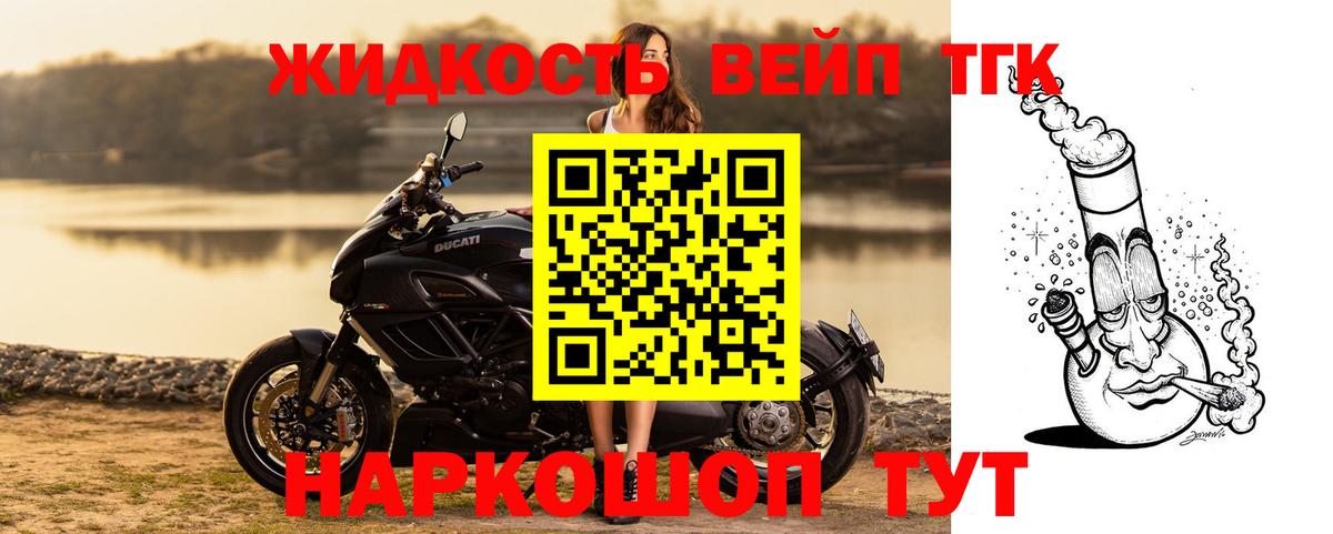 Дистиллят ТГК жижа  Дистиллят ТГК вейп с тгк  Елец  Вход с VPN 